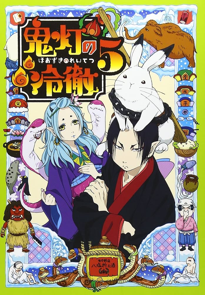 (未使用･未開封品)　鬼灯の冷徹 第5巻 Aver. [Blu-ray] v1yptgt Amazon.co.jp: 鬼灯の冷徹 第5巻 Aver.【期間限定CD地獄】 [DVD